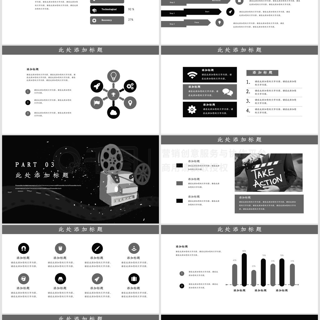 影視活動策劃與承辦會展PPT模板指南