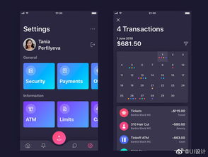 優秀獨特設置界面的全新設計靈感 APP界面UI設計分享