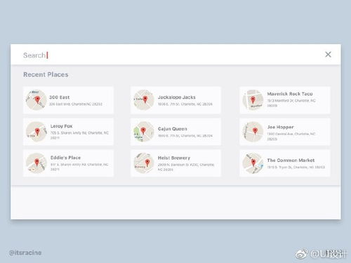 搜索界面UI設計分享 打造高效會展體驗