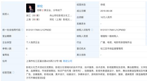 明星偷逃稅風(fēng)波再起 鄧倫被罰超億元，代言與影視項(xiàng)目緊急切割