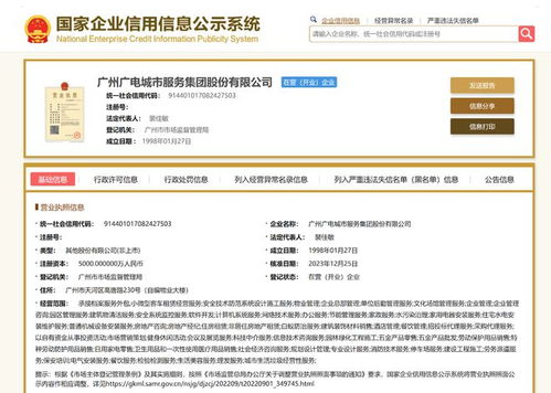 廣電城市服務業務拓展，新增檔案外包與安防系統服務