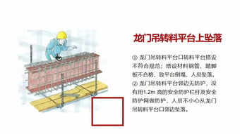 1.37米高度墜落死亡警示 安全技術防范系統設計與施工服務的核心價值
