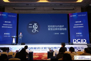 數(shù)字創(chuàng)意產(chǎn)業(yè)進(jìn)入爆發(fā)期 頭部企業(yè)齊聚武漢，共繪數(shù)字文化新藍(lán)圖